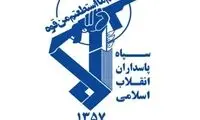 تصویر پاسپورت حاج قاسم با اسم و فامیلی دیگر