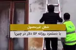 نشستن و کتاب خواندن در چین پول‌ساز شد