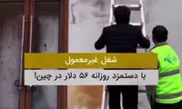 نشستن و کتاب خواندن در چین پول‌ساز شد