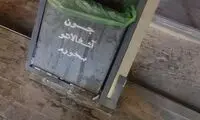 شاهکار روی سطل زباله شهرداری برای خنداندن مردم