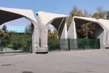 حقوق ١٠ میلیونی برای دانشجویان دانشگاه تهران