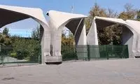 حقوق ١٠ میلیونی برای دانشجویان دانشگاه تهران