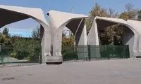 حقوق ١٠ میلیونی برای دانشجویان دانشگاه تهران