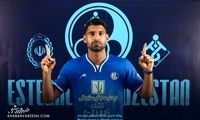 آسمان خراش پرسپولیسی رسماً استقلالی شد

