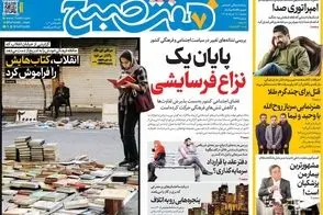 عناوین-روزنامه-های-امروز