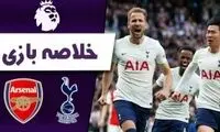 خلاصه بازی تاتنهام 3 - آرسنال 0