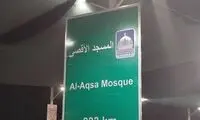 یک تابلو معنادار در مسیر راهپیمائی اربعین