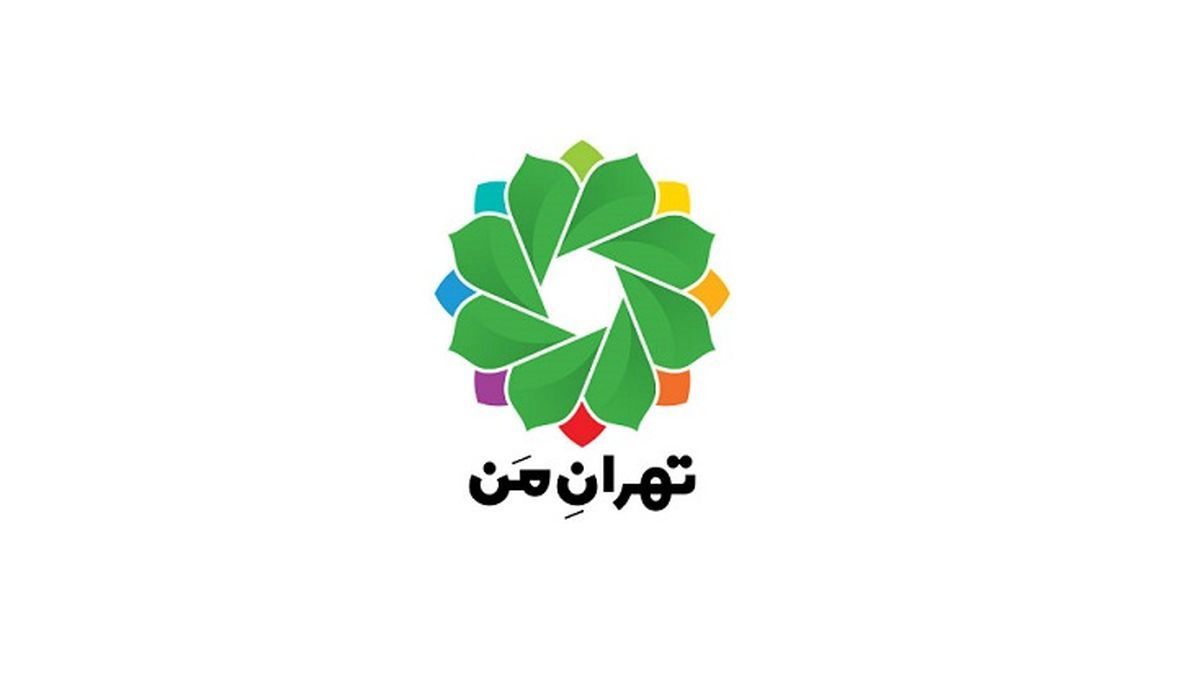 این سامانه شهرداری دوباره از دسترس خارج شد