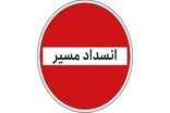 ممنوعیت تردد در محور کرج - چالوس