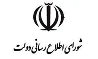 واکنش دولت به ایده فروش کیش و قشم 