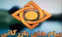  فاصله نوری تبلیغات تلویزیون با واقعیت زندگی مردم