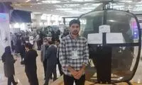 اختراع شگفت‌انگیز توسط جوان نخبه ایرانی!