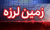 زلزله این نقطه از ایران را لرزاند