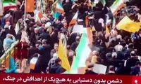 صداوسیما سرود پیروزی پخش کرد