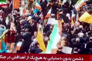 صداوسیما سرود پیروزی پخش کرد