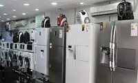 خرید لوازم خانگی با رسیدساز جعلی!