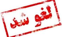 تمدید لغو پروازها در برخی مناطق کشور