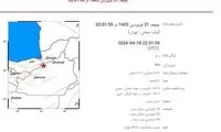 زلزله نسبتا قوی این استان کشور را لرزاند