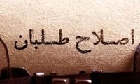 اتهام کیهان به اصلاح‌طلبان: دنبال براندازی هستند