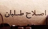 اتهام کیهان به اصلاح‌طلبان: دنبال براندازی هستند