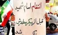 تجمعات در برخی شهرها علیه توافق در صدر اخبار