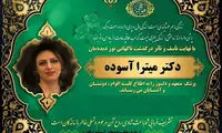 خودکشی خانم دکتری که طی ساعات اخیر جلب توجه کرد