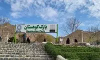 جنجالی‌ترین بنر نوروزی که در اصفهان دیده شده است