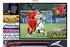 عناوین-روزنامه-های-ورزشی-امروز