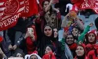 خبر خوش برای بانوان پرسپولیسی