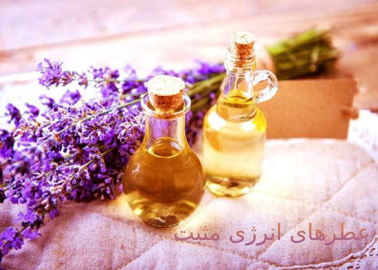 عطرهای انرژی مثبت | آرامش اعصاب و کاهش استرس با 10 عطر برتر