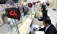 این موسسه مالی اعتباری منحل خواهد شد