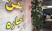 کلاهبرداری با ترفند آگهی اجاره خانه 