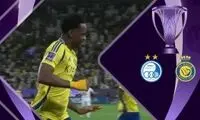 خلاصه بازی النصر عربستان - استقلال ایران