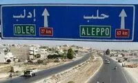 حلب سقوط کرد