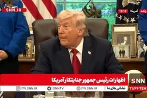 نطق شبانه ترامپ درباره شرط توافق با ایران