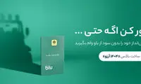 10 برابر شدن پس‌انداز؛ تصوری دور اما نزدیک