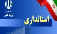 جوان اهل تسنن در دولت پزشکیان پست گرفت 