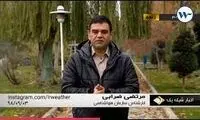 مژده کارشناس هواشناسی روی آنتن صداوسیما