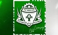 بنر جالب باشگاه آلومینیوم علیه آمریکا