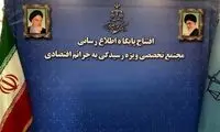 افشای تخلف 500 میلیاردی در یک شرکت وابسته به ذوب‌آهن