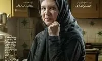 اعتراض سازندگان «شادروان»  به تبعیض صداوسیما 