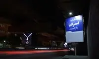 بنر تبلیغاتی نصب شده در سراسر تهران جلب توجه کرد