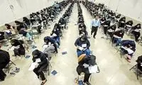 درآمد نجومی سازمان سنجش از ۳ آزمون