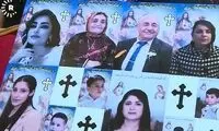 مرگ ۲۲ عضو یک خانواده در فاجعه عروسی