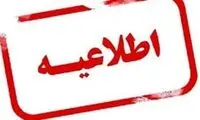 اطلاعیه دلاری و مهم بانک مرکزی ایران