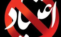 آیا همه انواع مواد مخدر حرام است؟