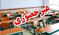 لیست استان‌هایی که دوشنبه تعطیل شدند 