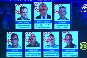 صداوسیما لیست ترور اسرائیلی‌ها توسط ایران را منتشر کرد