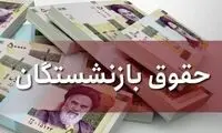 حداقل بگیران شامل متناسب‌سازی حقوق می‌شوند