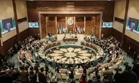 مخالفت شدید اتحادیه عرب با طرح ترامپ